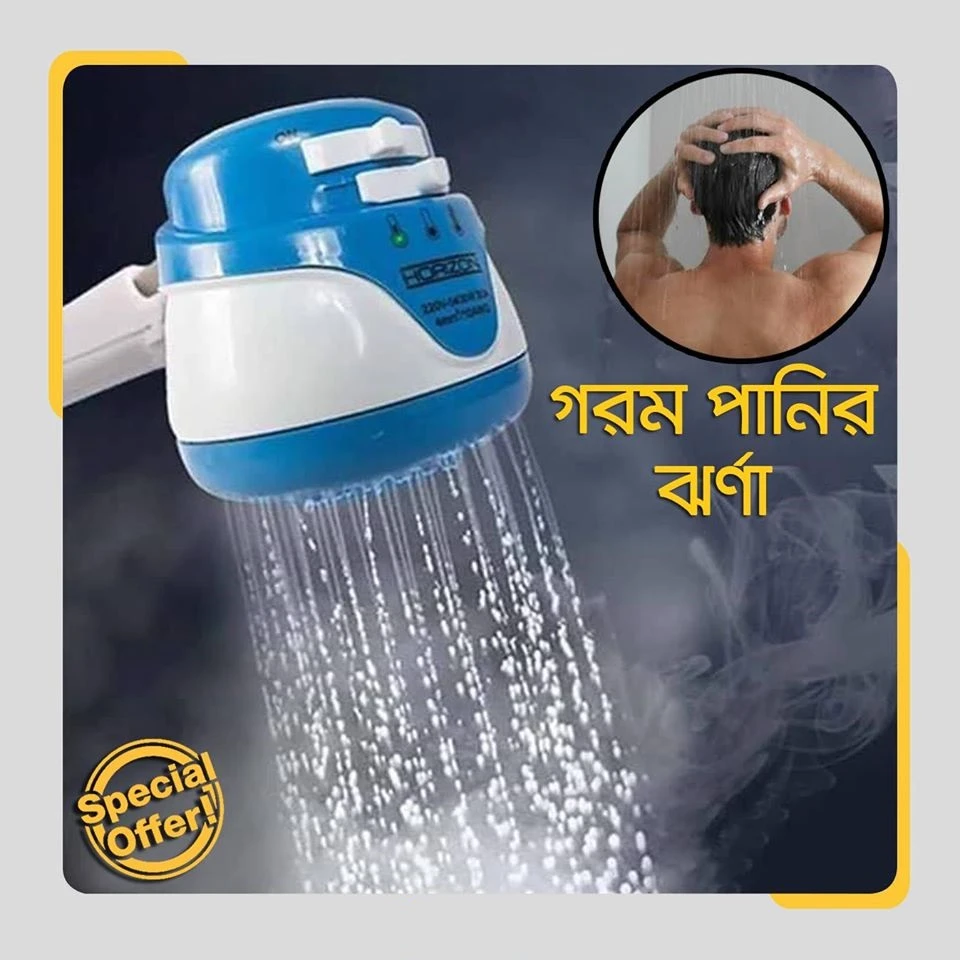 Electric Instant Hot Water Shower